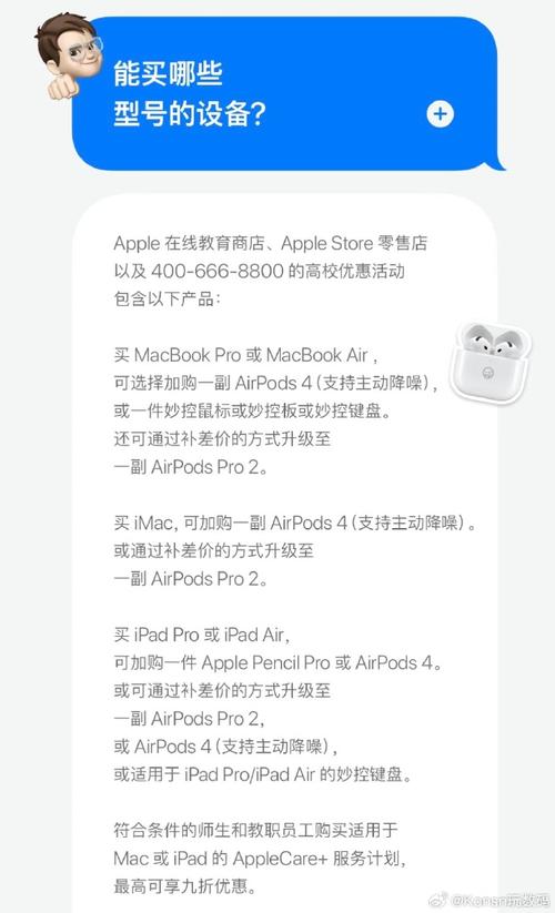 苹果官网教育优惠怎么用