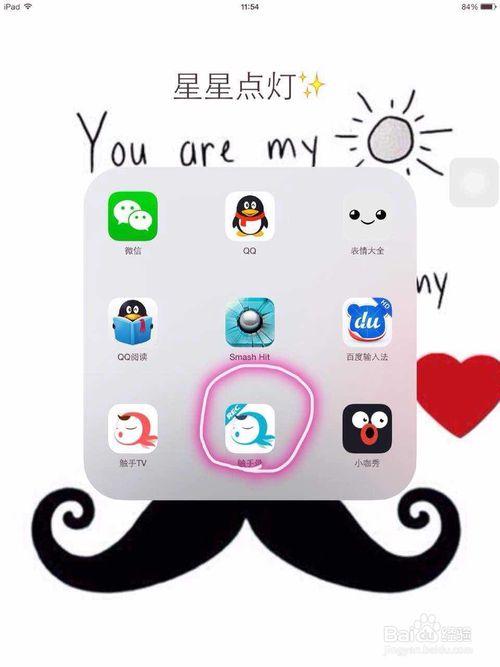 触手直播工具安卓版下载