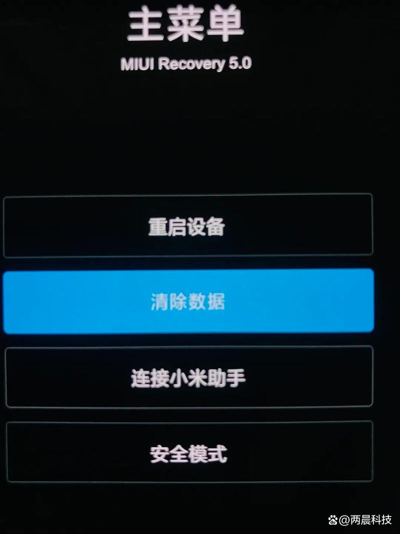 小米手机忘了密码怎么办