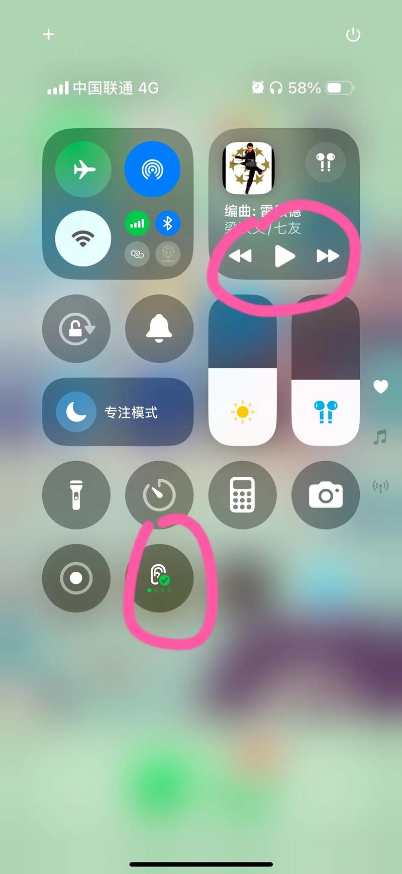 苹果手机怎么用耳机听歌