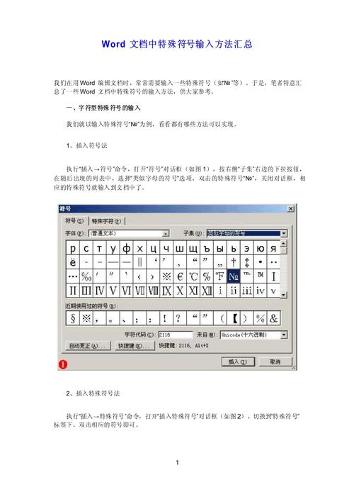 特殊符号在电脑上怎么打