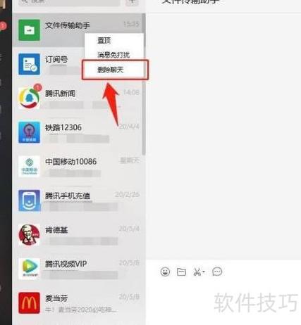 微信的文件怎么传到电脑