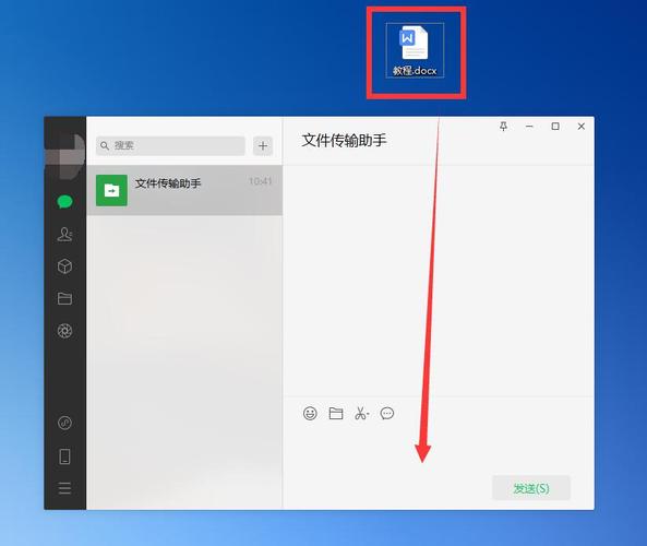 微信的文件怎么传到电脑