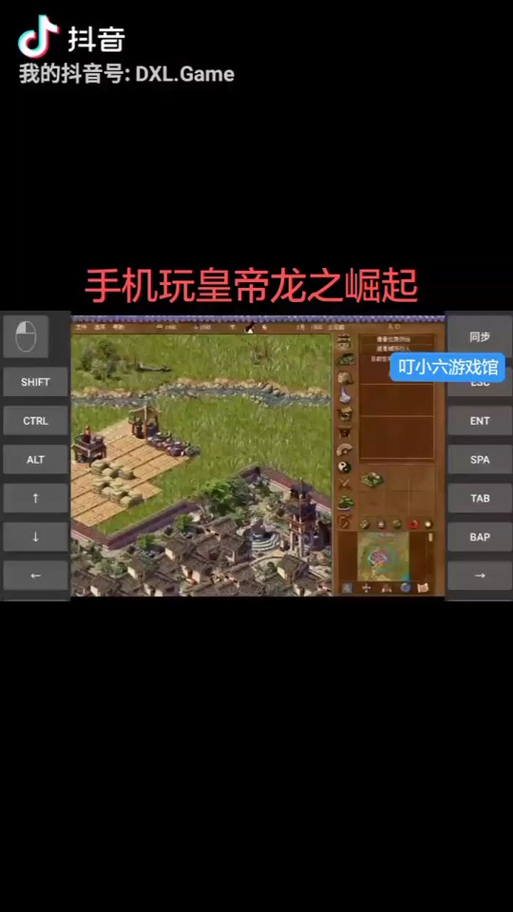 皇帝龙之崛起安卓apk
