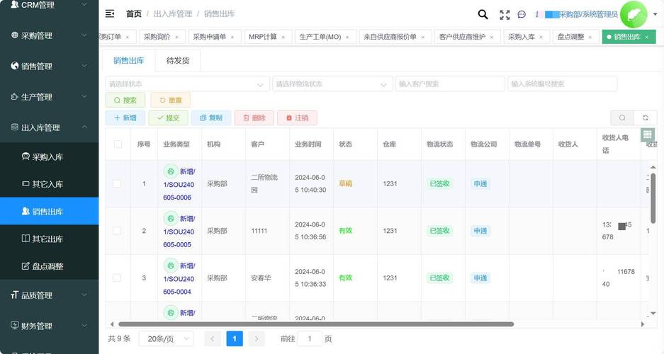 电脑erp是什么意思啊