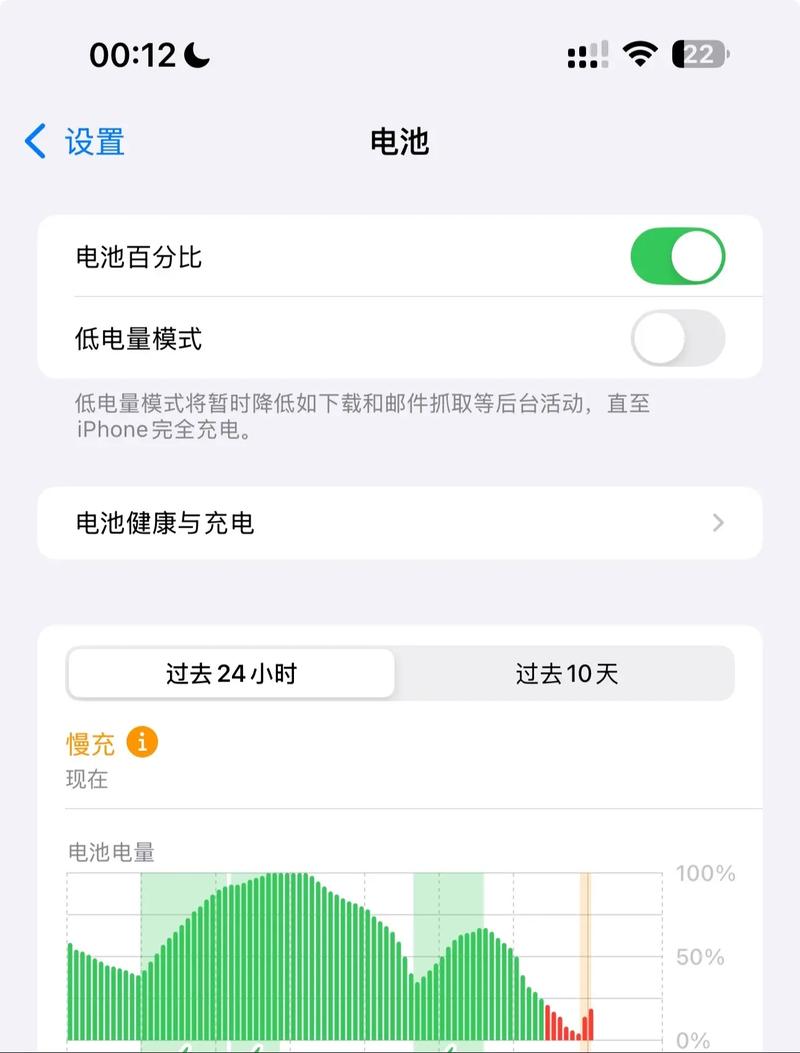 苹果5s耗电快怎么解决