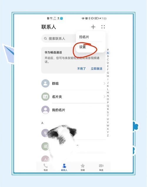 苹果手机联系人怎么导入