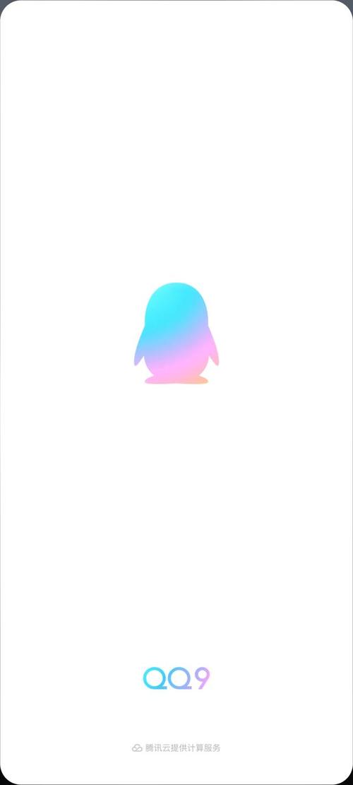 手机和电脑同时登陆qq