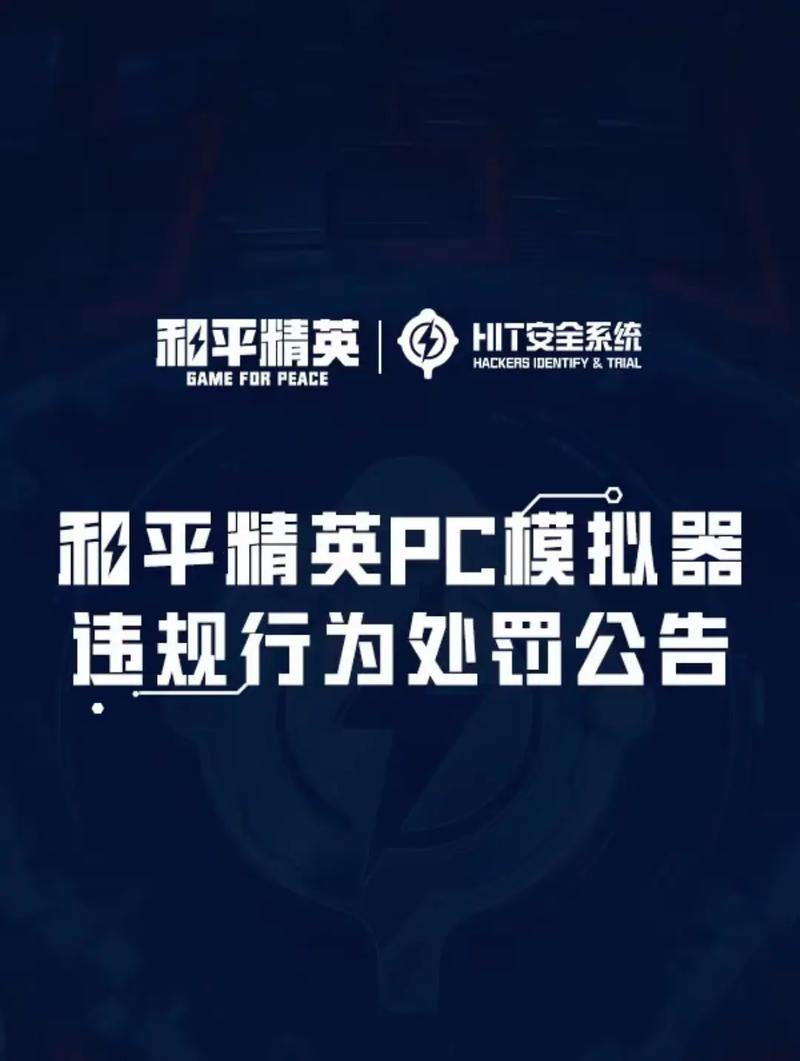 电脑上可以玩和平精英吗