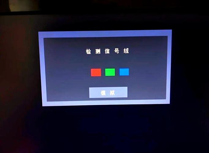 电脑屏幕显示检测信号线