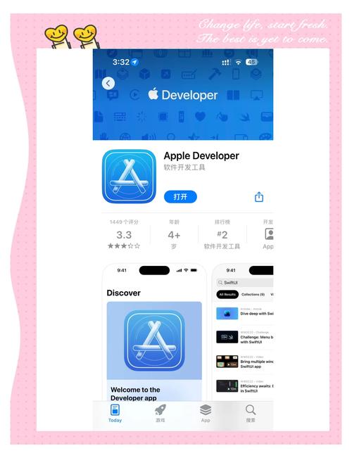 安卓能下载ios软件吗