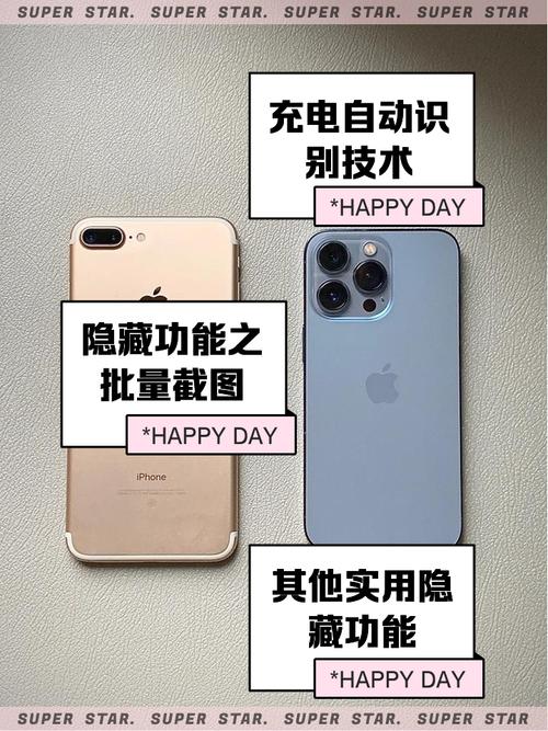 苹果手机有哪些隐藏功能