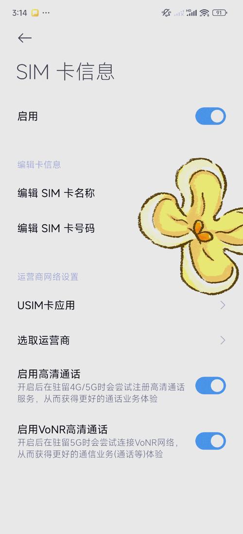 手机volte什么意思