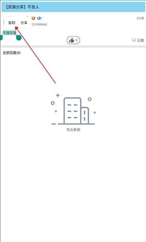 软天空安卓破解游戏bt