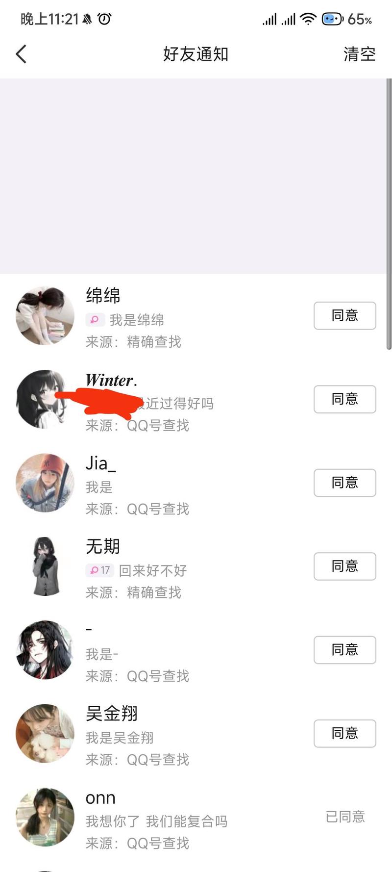 qq好友自动添加器安卓