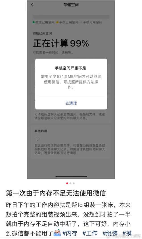 手机显示内存不足怎么办
