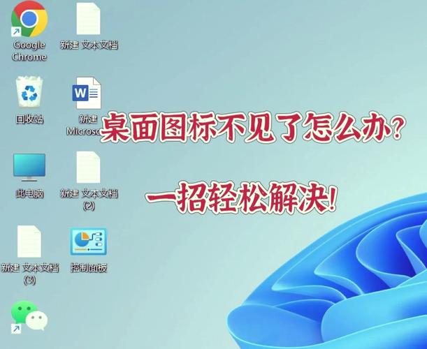 电脑桌面图标没了怎么办