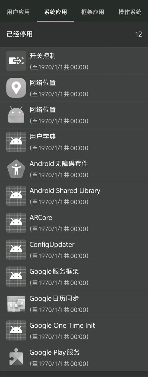 安卓免root内购工具