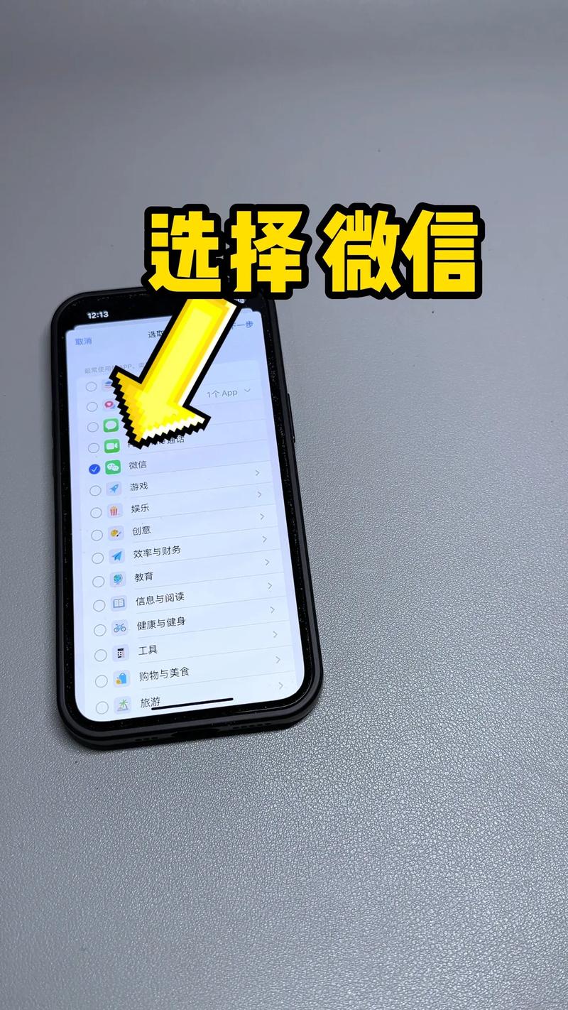 苹果手机怎么给微信上锁