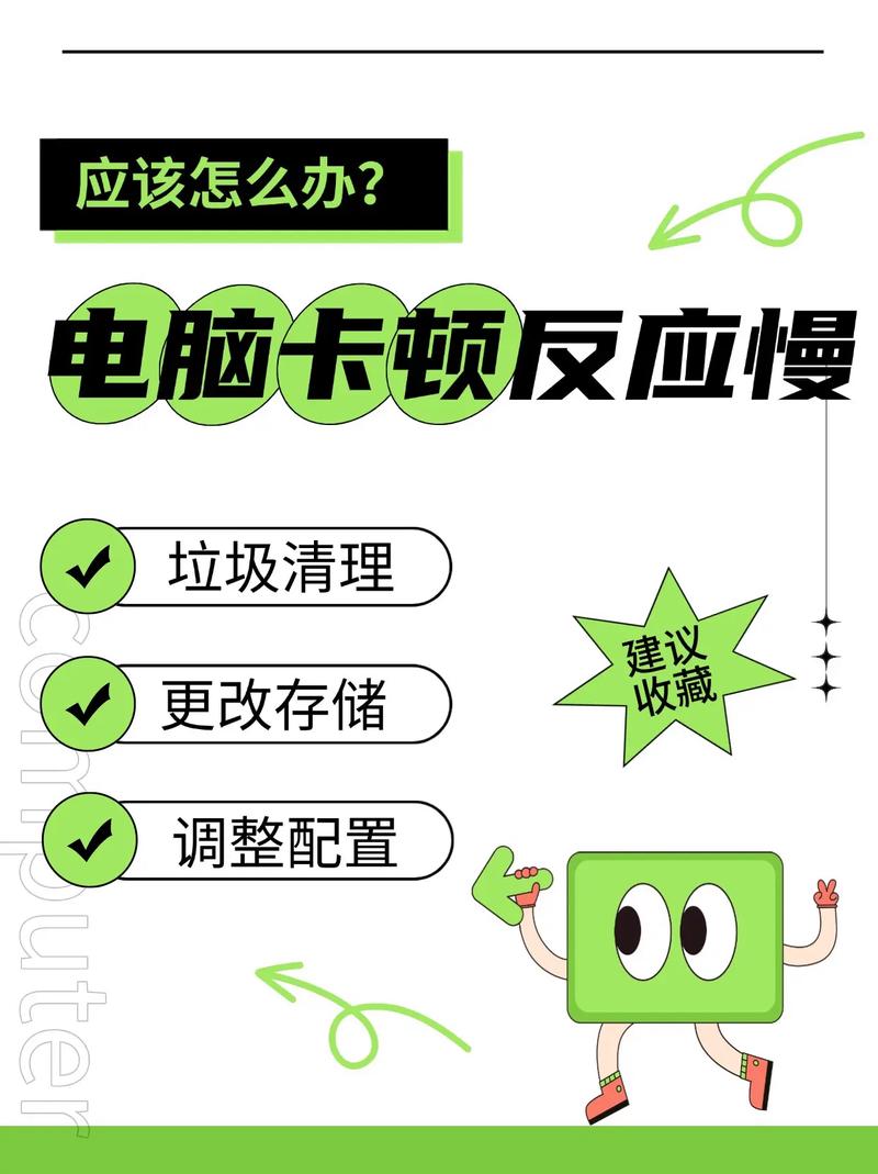 笔记本电脑突然变得很卡