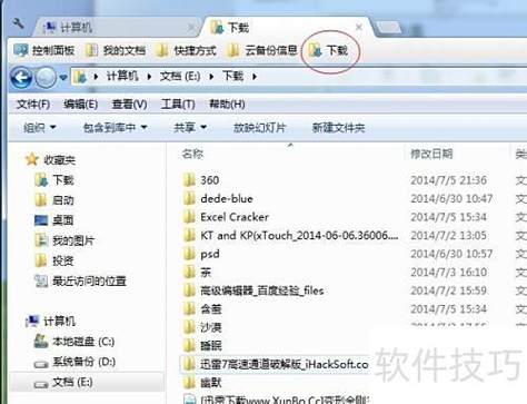 如何打开电脑资源管理器