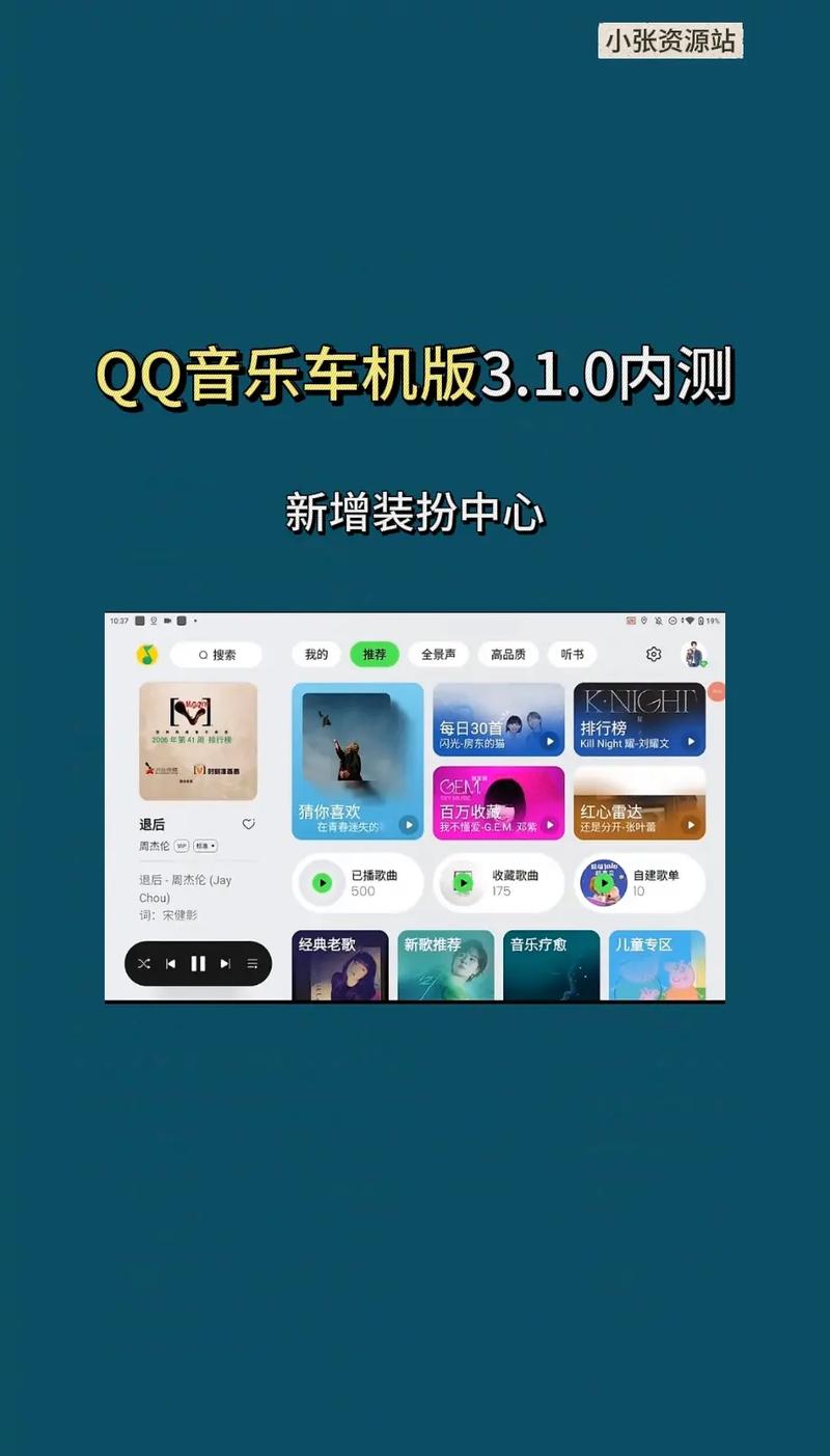 qq音乐怎么下载到手机