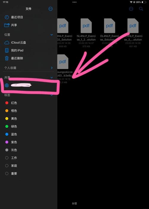 两个电脑之间怎么传文件