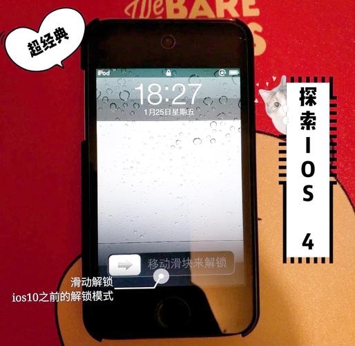 苹果4怎么升级ios7