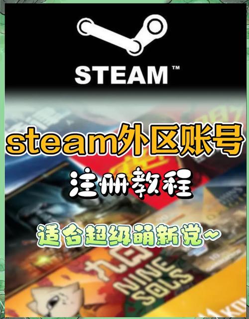 手机steam账号注册