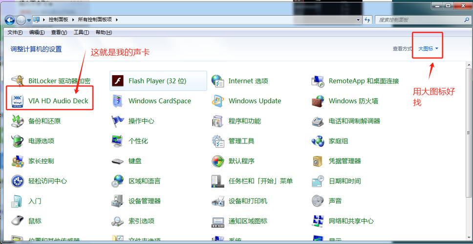 耳机插到电脑上没有声音