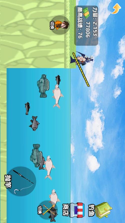 快乐垂钓app安卓下载