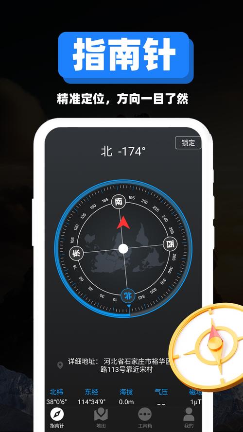 安卓手机gps测量软件