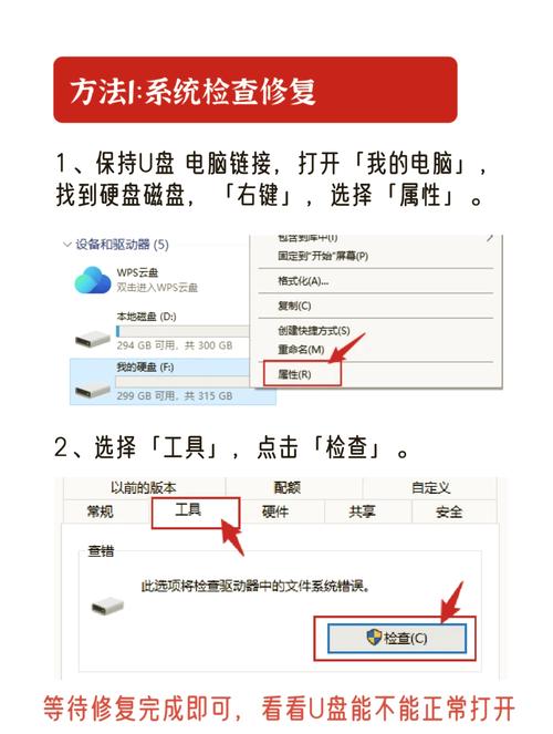 u盘不被电脑识别怎么办