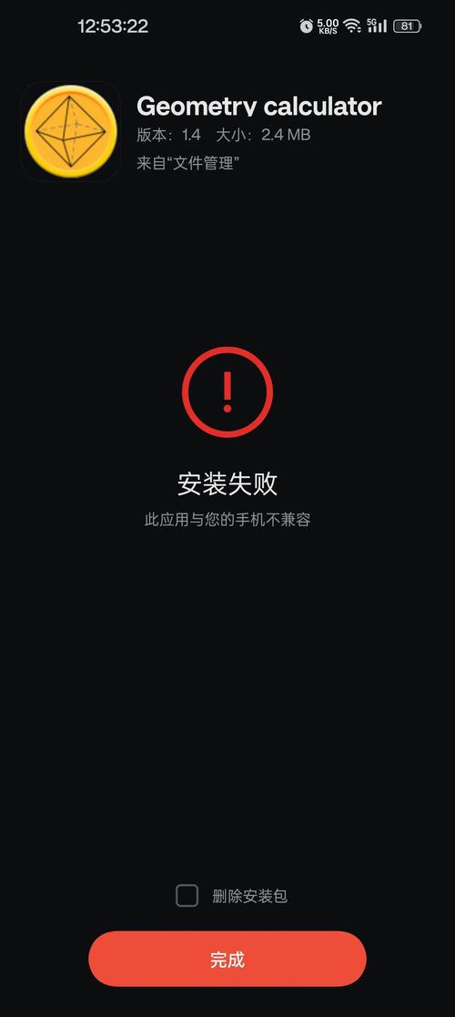 安卓手机无法打开apk