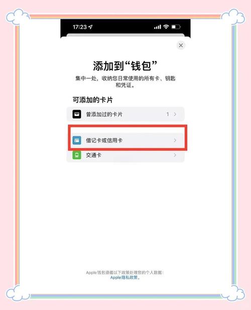 苹果手机怎么给游戏充值