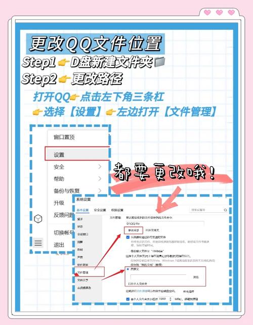 手机qq文件保存在哪里