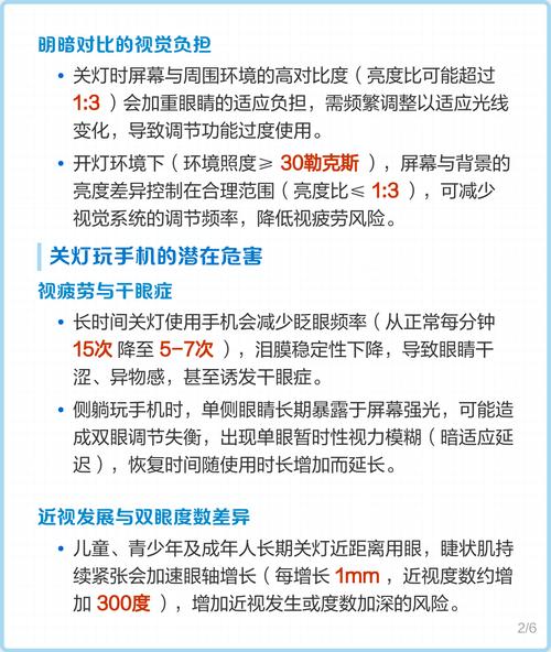 玩电脑开灯好还是关灯好