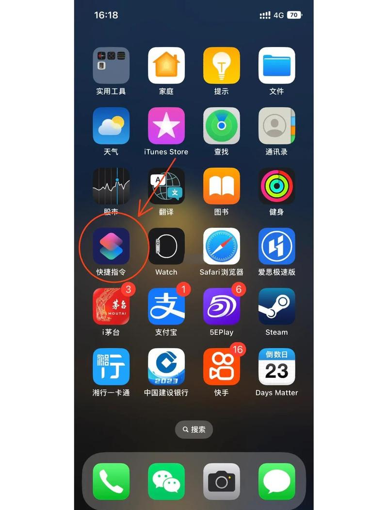 苹果桌面快捷键怎么设置