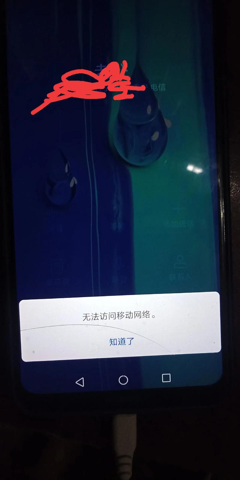 为什么手机没有4g网络