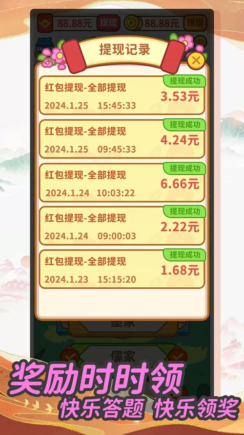 苹果下载软件赚钱的软件