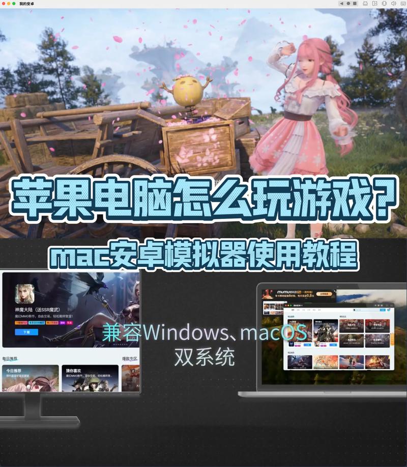 苹果手机怎么玩电脑游戏