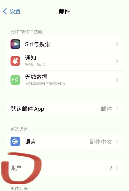 怎么查看手机绑定的qq