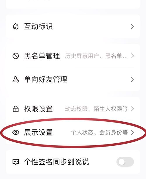 怎么查看手机绑定的qq