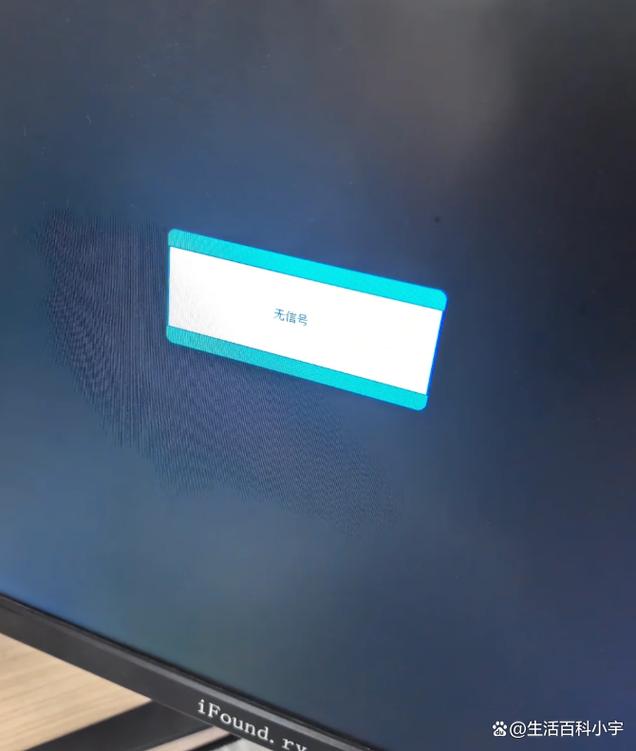 台式电脑显示信号无输入