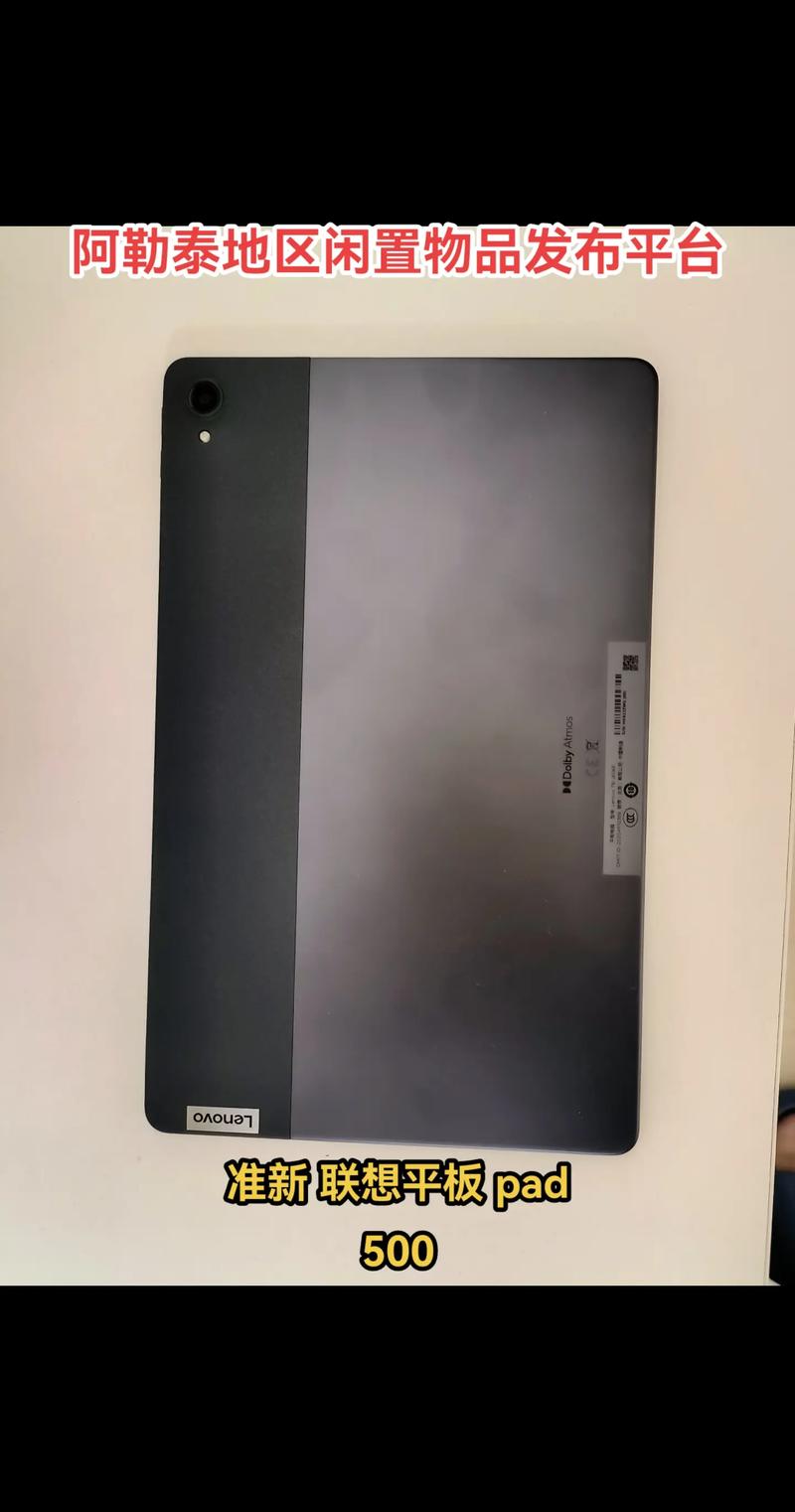 联想s5000平板电脑