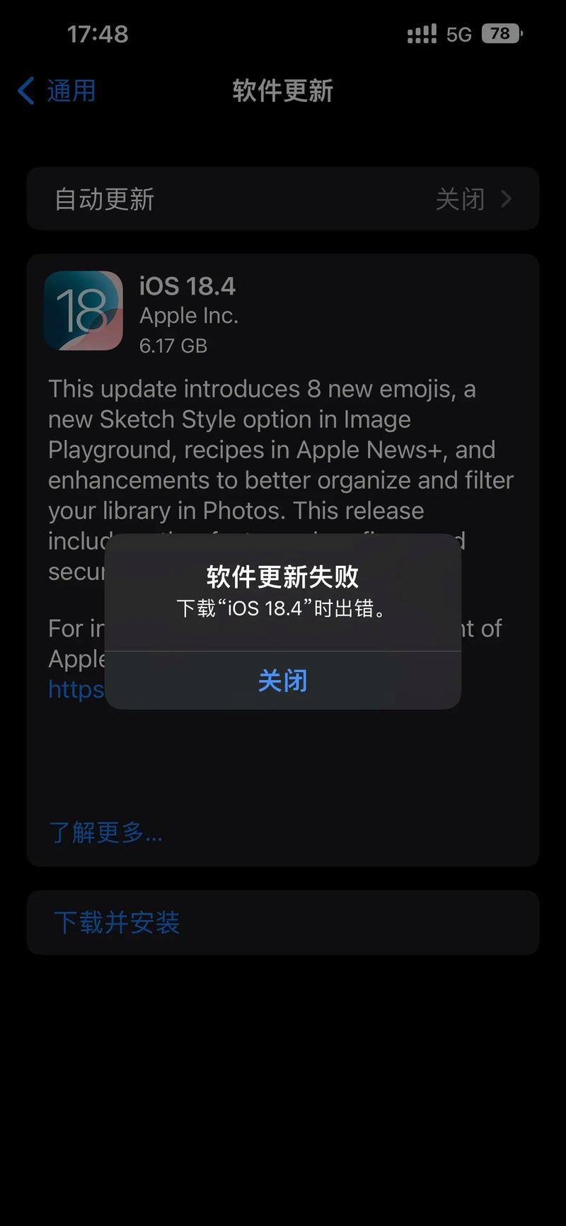 苹果手机更新不了app