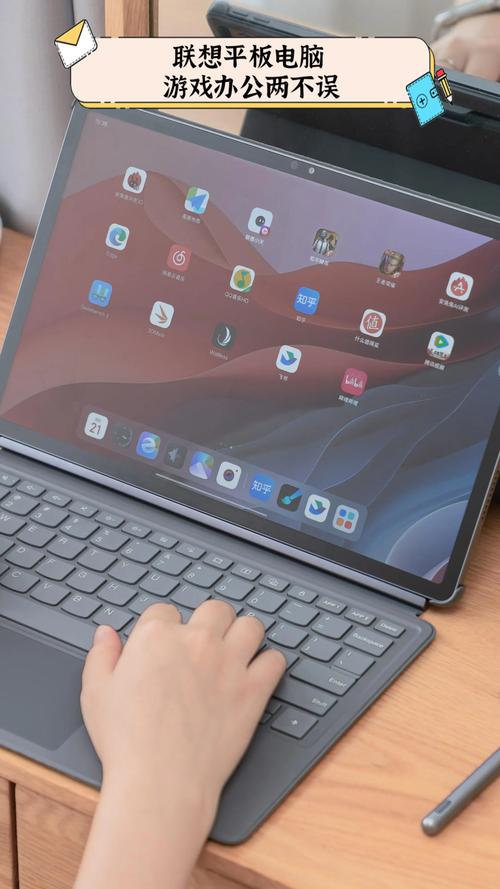 联想平板电脑s5000