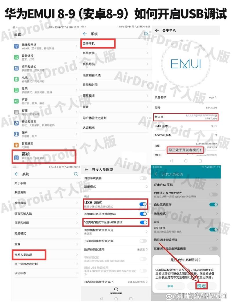 华为手机怎么连接usb