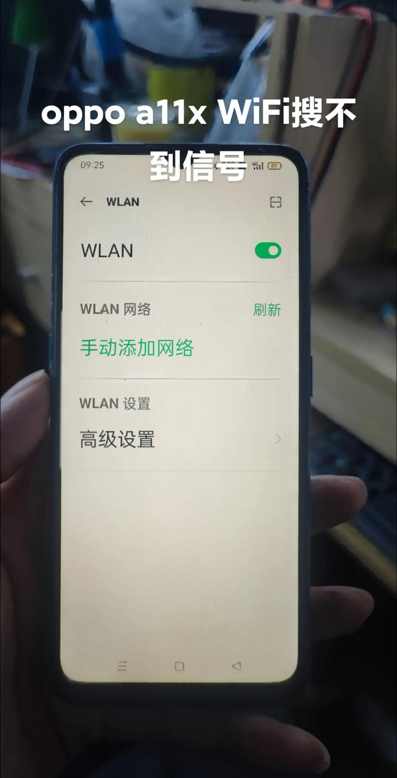安卓手机上不了wifi