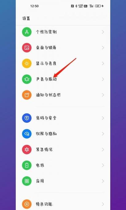 oppo手机怎么调声音